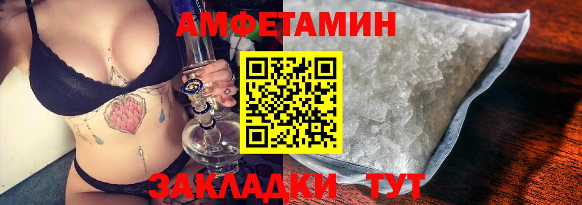 АМФЕТАМИН 97% Петровск