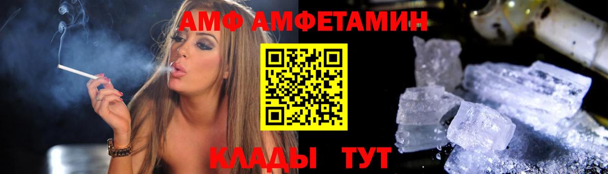 Петровск  Амфетамин  Вход с VPN  Amphetamine VHQ 