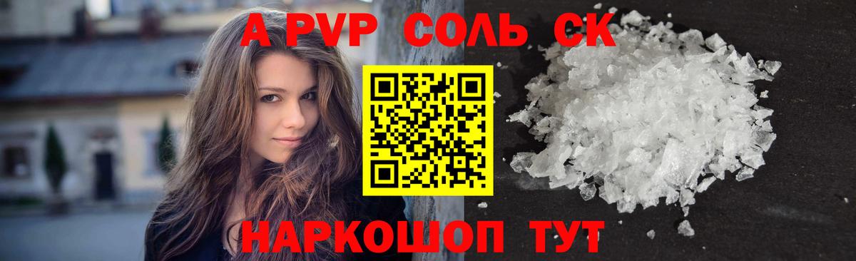A PVP мука Петровск