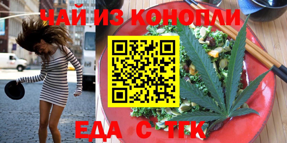 Петровск  Cannafood марихуана  Вход с VPN 