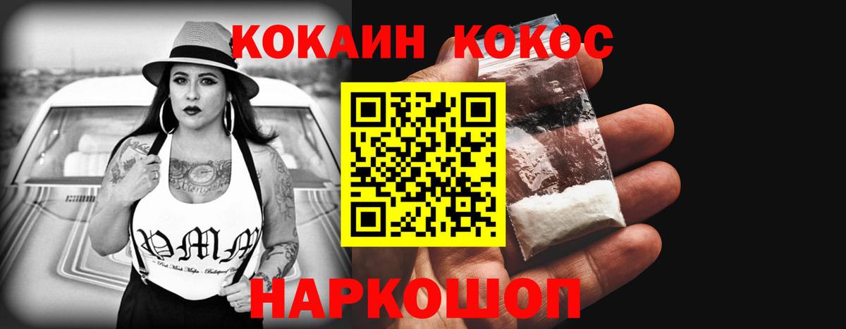 Петровск  Вход с VPN  Метамфетамин  Мефедрон   ГАШ  Меф  Бошки Шишки  КОКАИН  Codein 