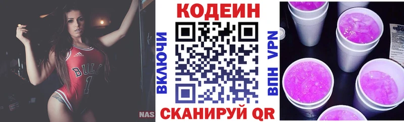 Codein Purple Drank Петровск