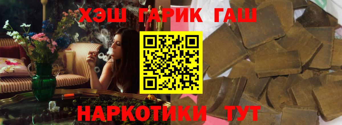 ГАШИШ убойный  Гашиш гарик  даркнет сайт  Петровск  Вход с VPN 