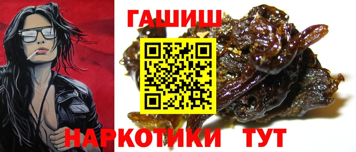 Гашиш Premium Петровск