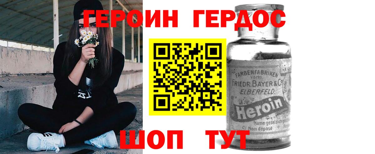 ГЕРОИН VHQ  Вход с VPN  Петровск 