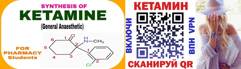 Кетамин ketamine даркнет формула Петровск