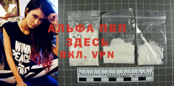 альфа пвп VHQ Валуйки