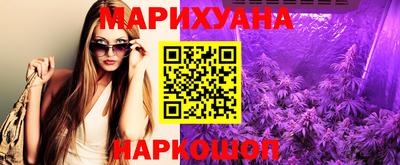 каннабис Краснодар