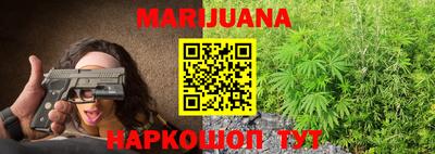 каннабис Краснодар