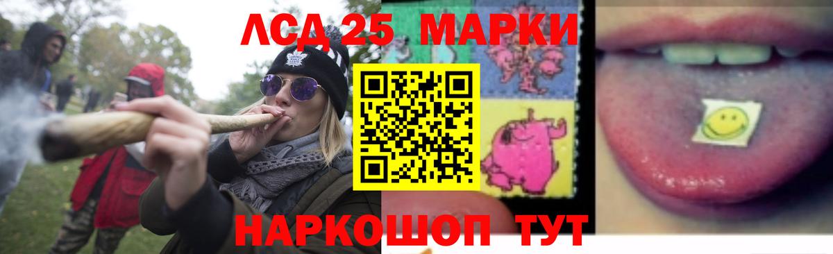 LSD-25 экстази кислота  ЛСД экстази ecstasy  Вход с VPN  Петровск 