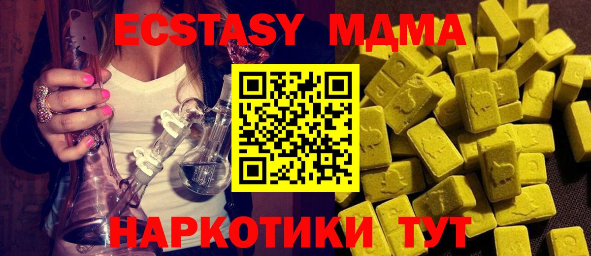 MDMA молли Петровск