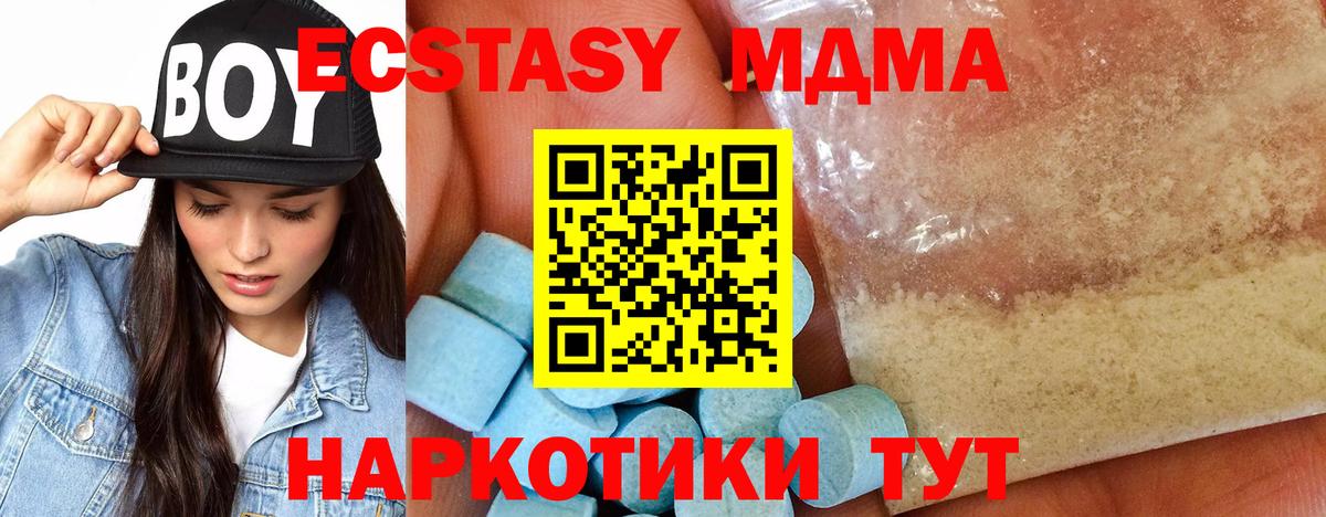 Петровск  MDMA crystal  MDMA кристаллы  MDMA  Вход с VPN 
