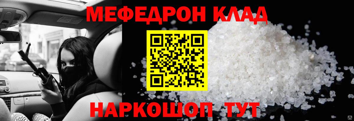 Петровск  МЕФ кристаллы  МЯУ-МЯУ мяу мяу  Вход с VPN 