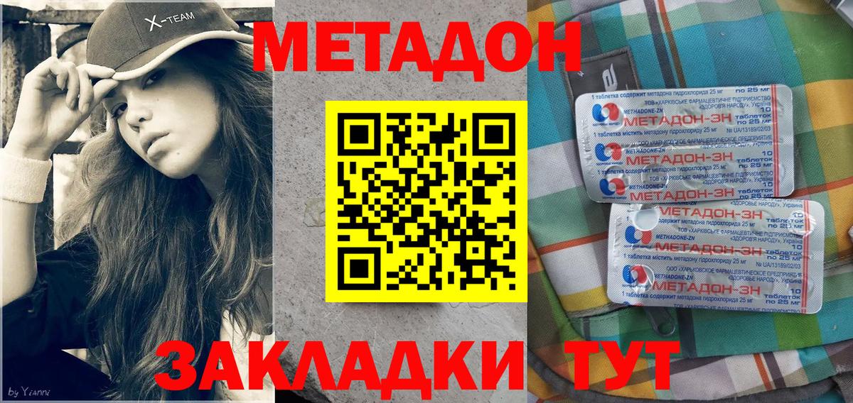Петровск  Метадон мёд  Вход с VPN 
