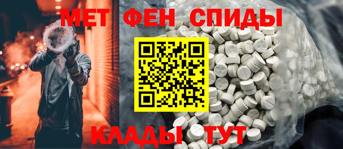 Петровск  Метамфетамин витя  Вход с VPN  Метамфетамин витя 