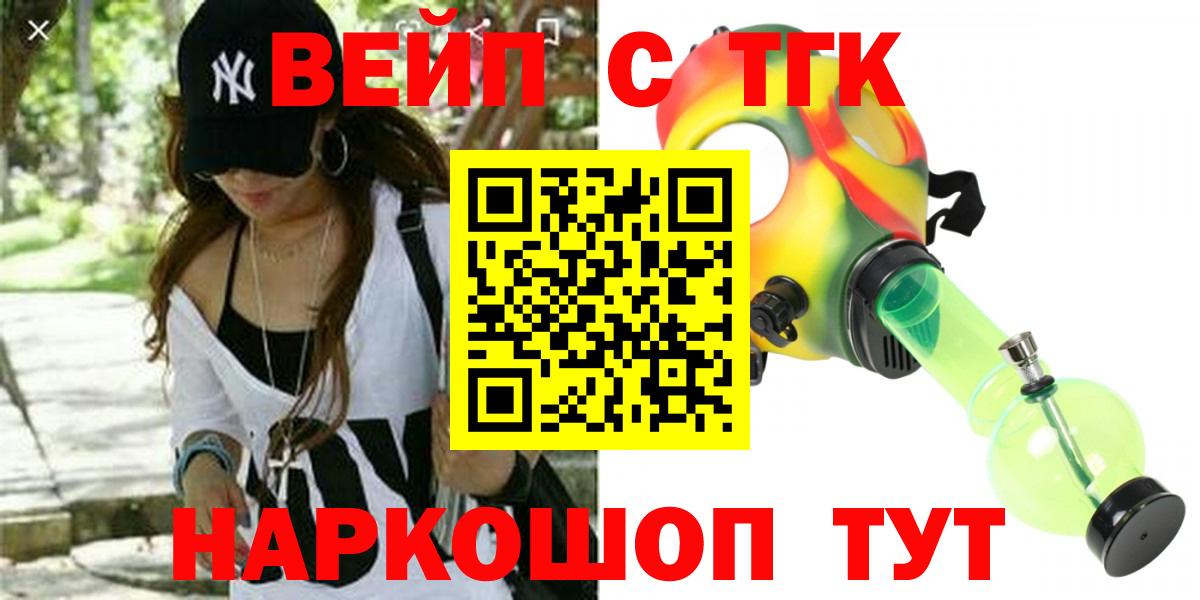 ТГК вейп Петровск