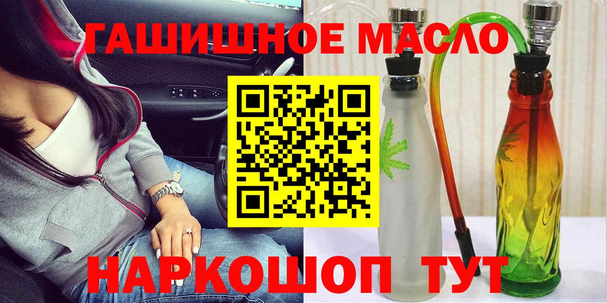 Дистиллят ТГК вейп  Вход с VPN  Петровск  ТГК гашишное масло 