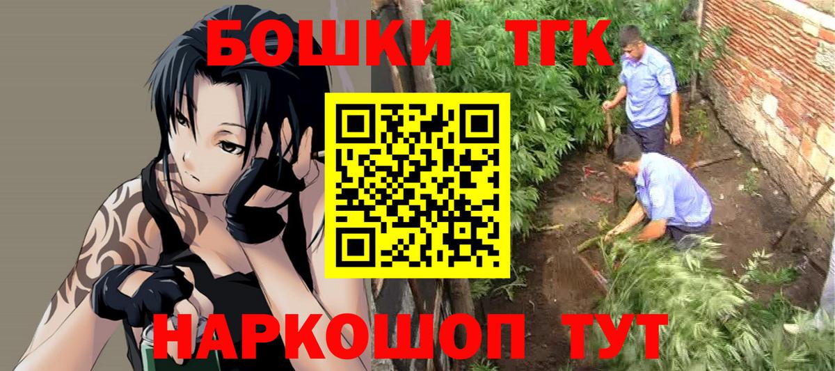 Бошки Шишки конопля Петровск