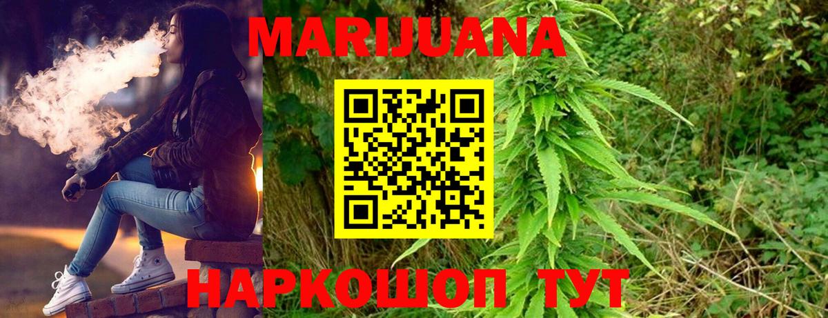 МАРИХУАНА Ganja  Вход с VPN  Канабис LSD WEED  Петровск  Бошки марихуана THC 21% 
